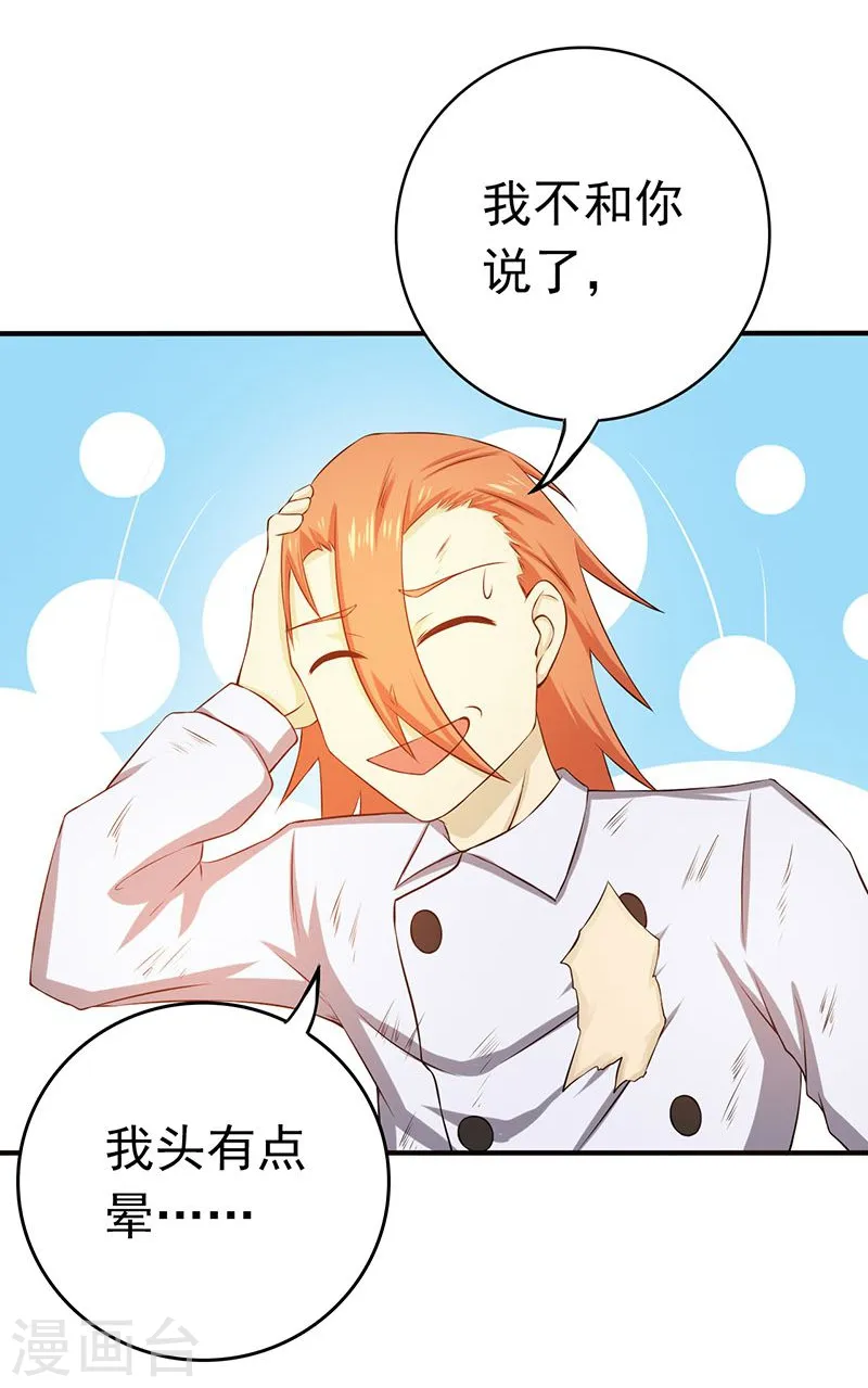 第206话 救兵36