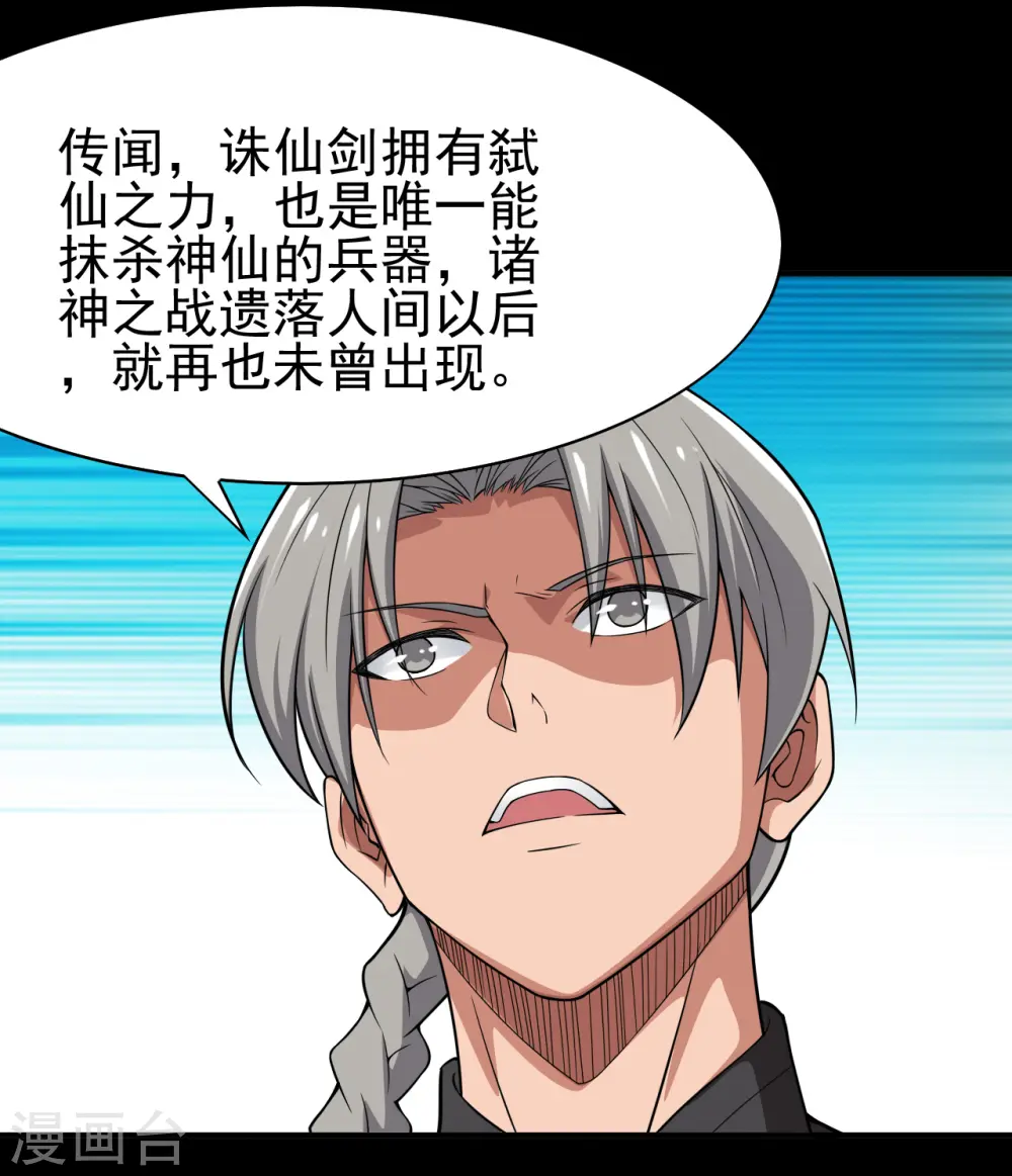 第703话 罪魁祸首15