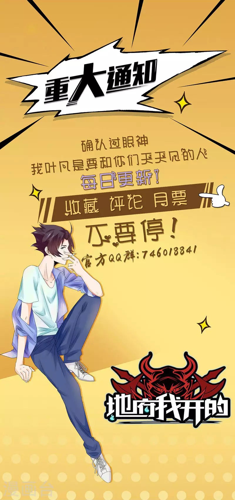第43话 生死簿29