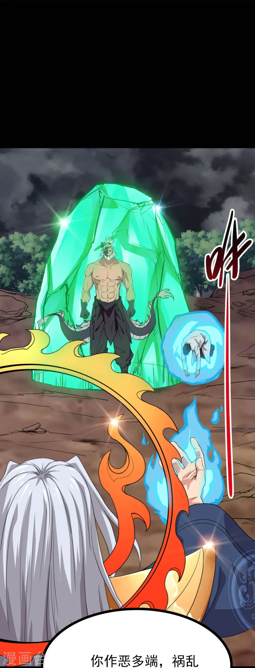 第736话 师徒相见2