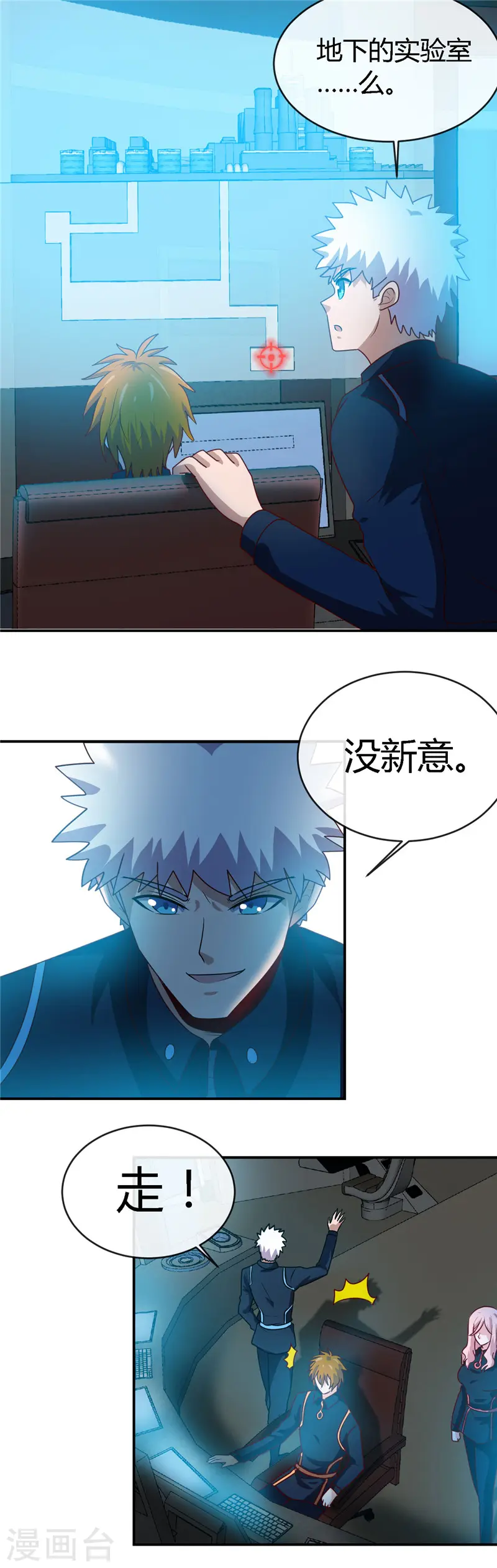 第408话 康氏潜入16