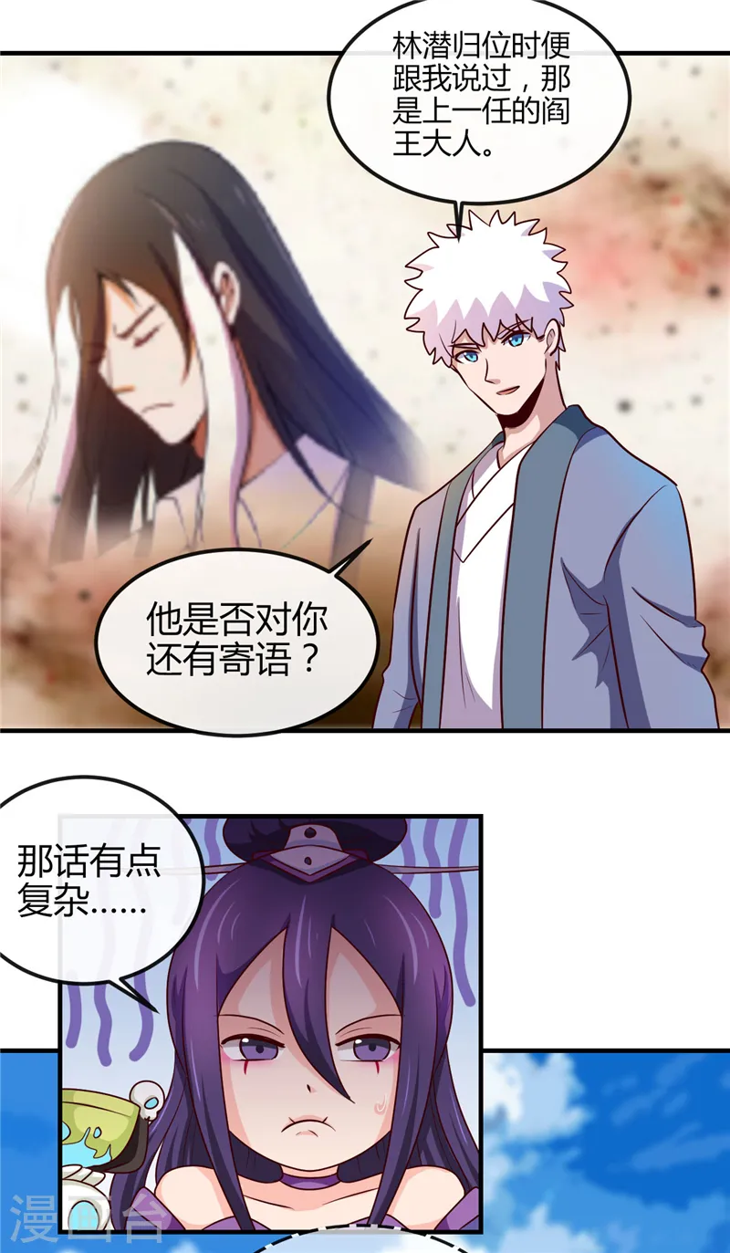 第392话 新的伙伴10