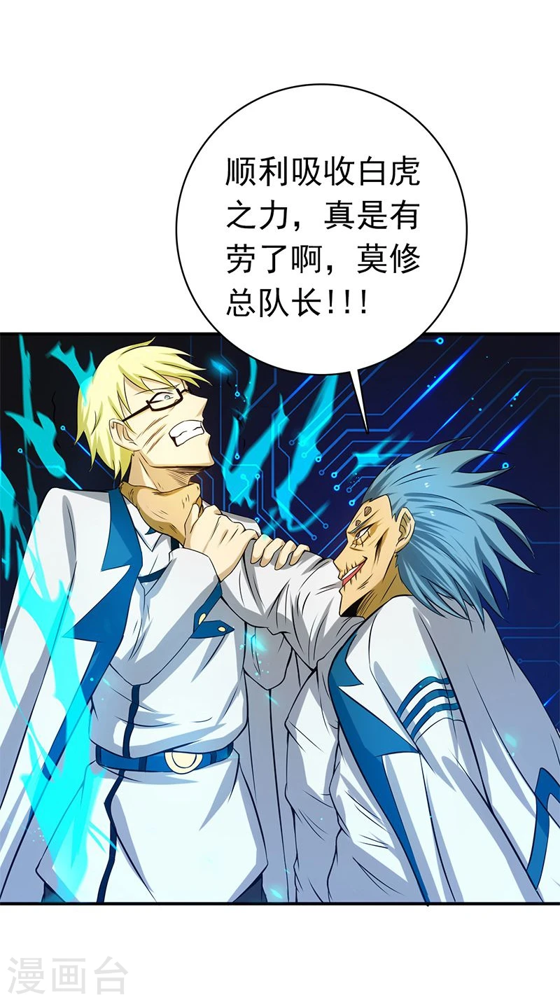 第188话 年轻态？神力升级23