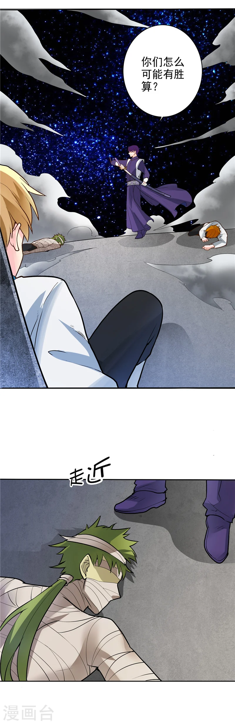 第267话 死斗结束18