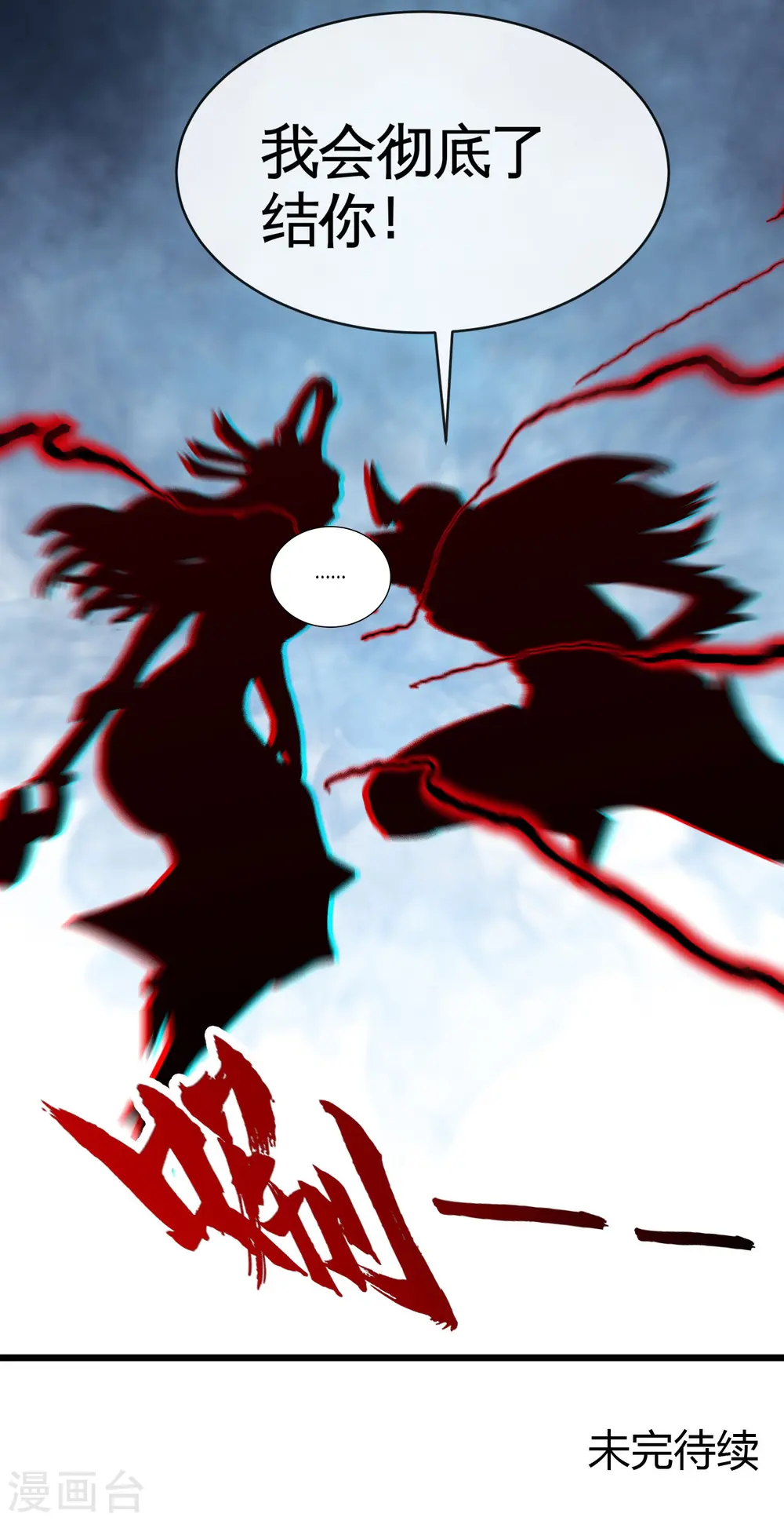 第526话 索命阎王14