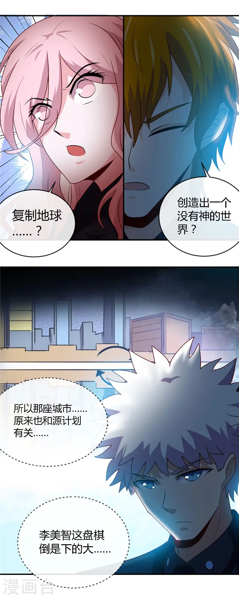 第408话 康氏潜入14
