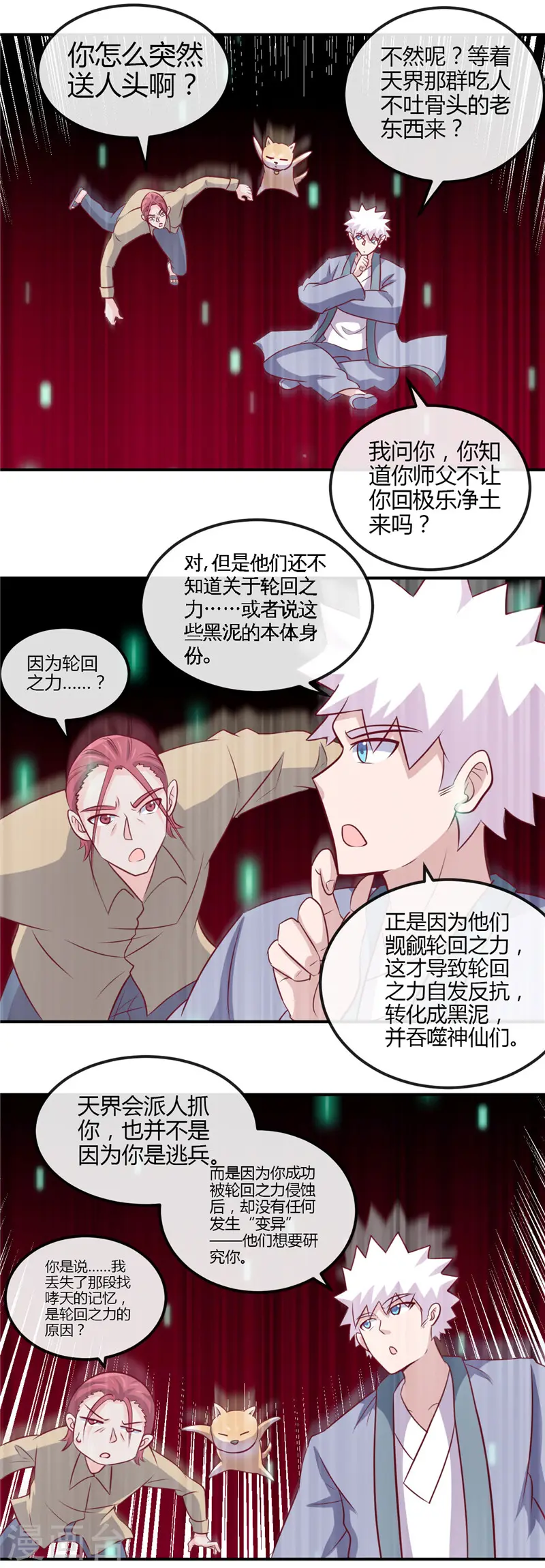 第433话 谁是螳螂？谁是黄雀？15