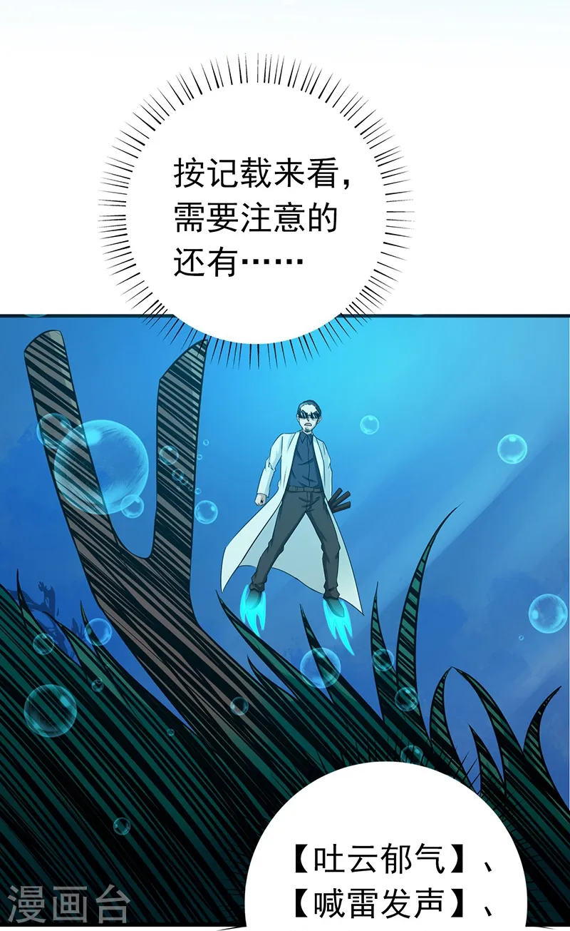 第173话 青龙27