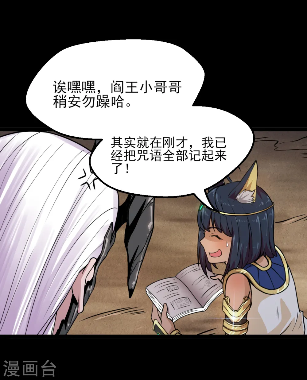 第591话 灵魂融合！1