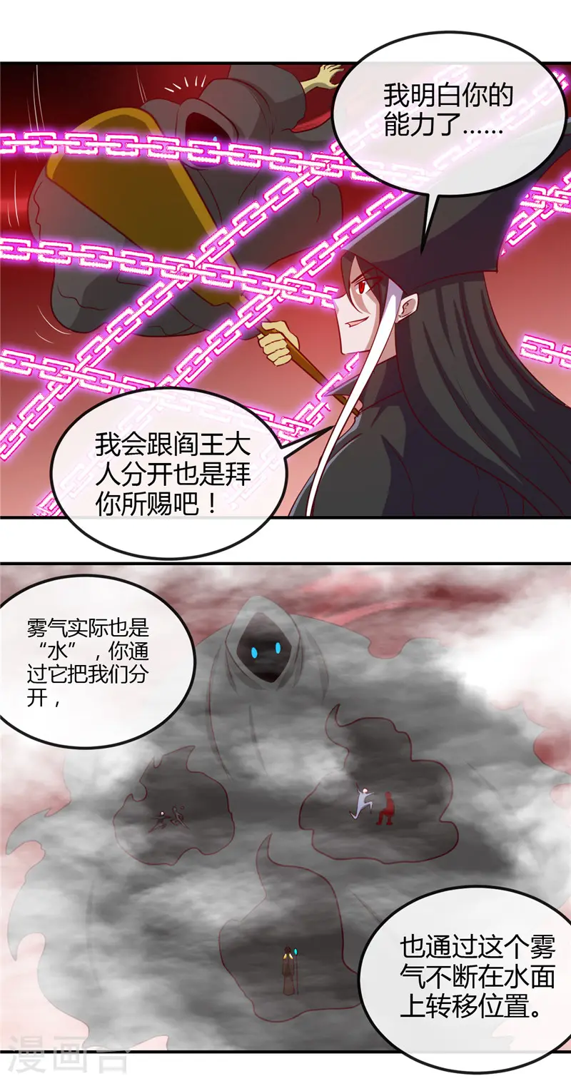 第456话 反杀6