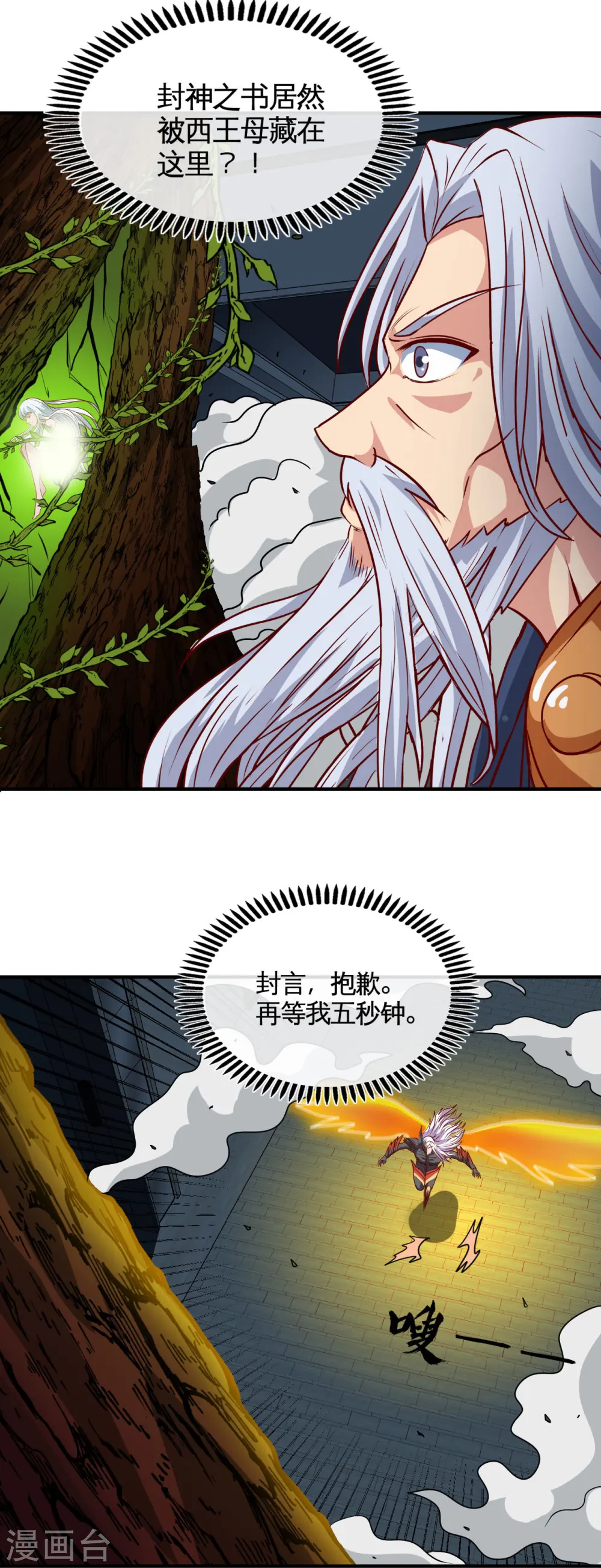 第526话 索命阎王9
