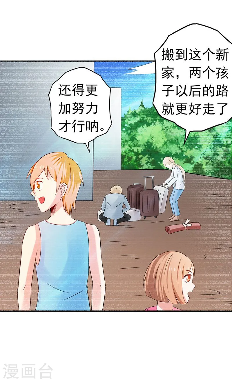 第99话 英雄归来11