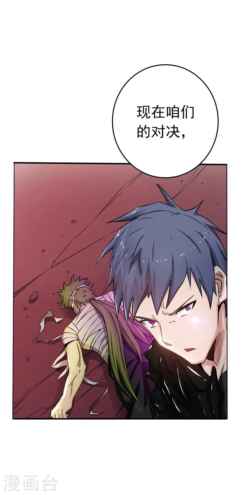 第135话 开！新阴阳眼6
