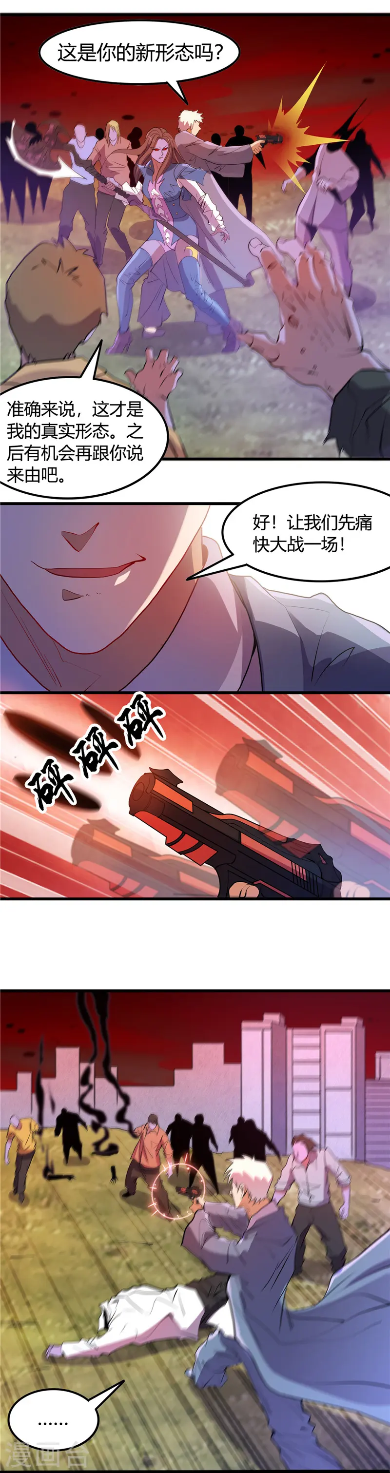 第375话 附魔6
