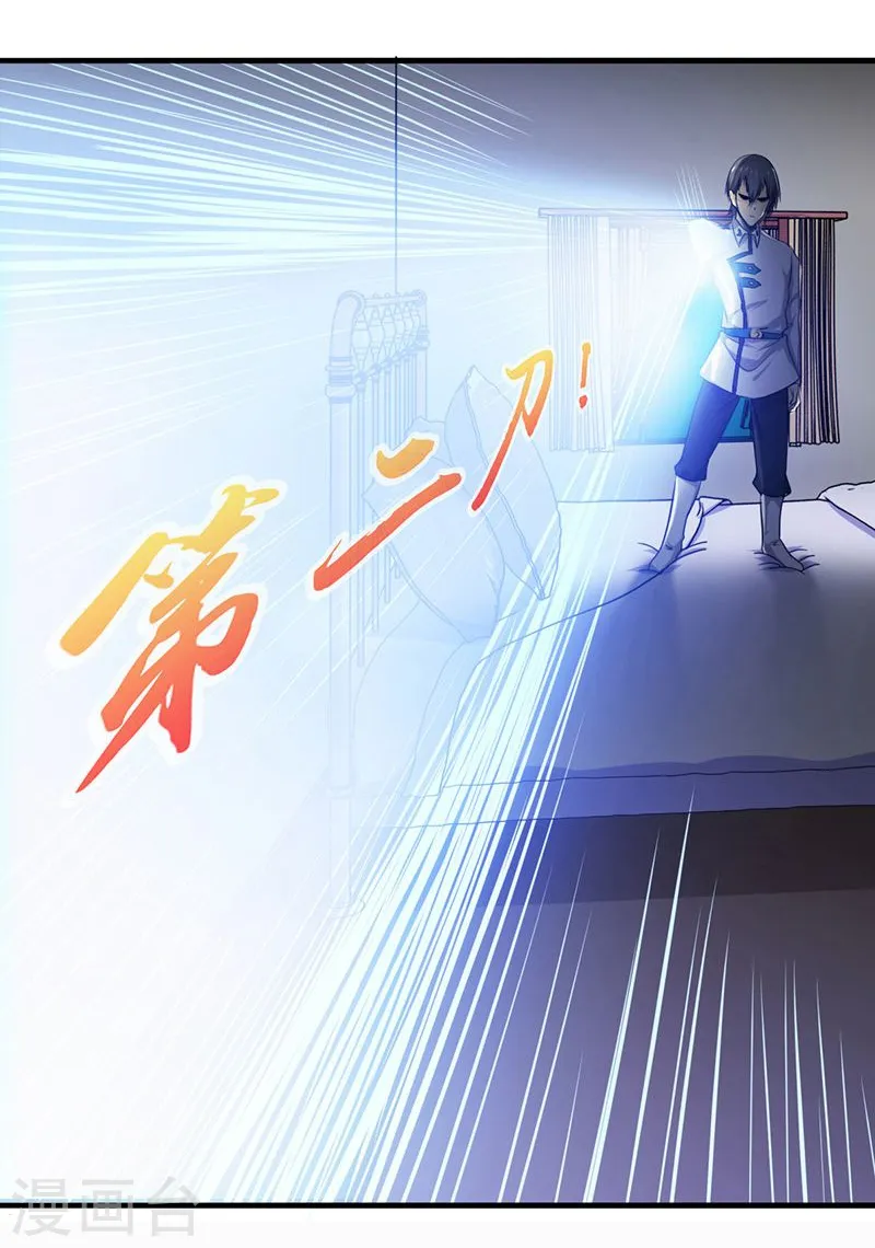 第121话 劈开地球的刀？8