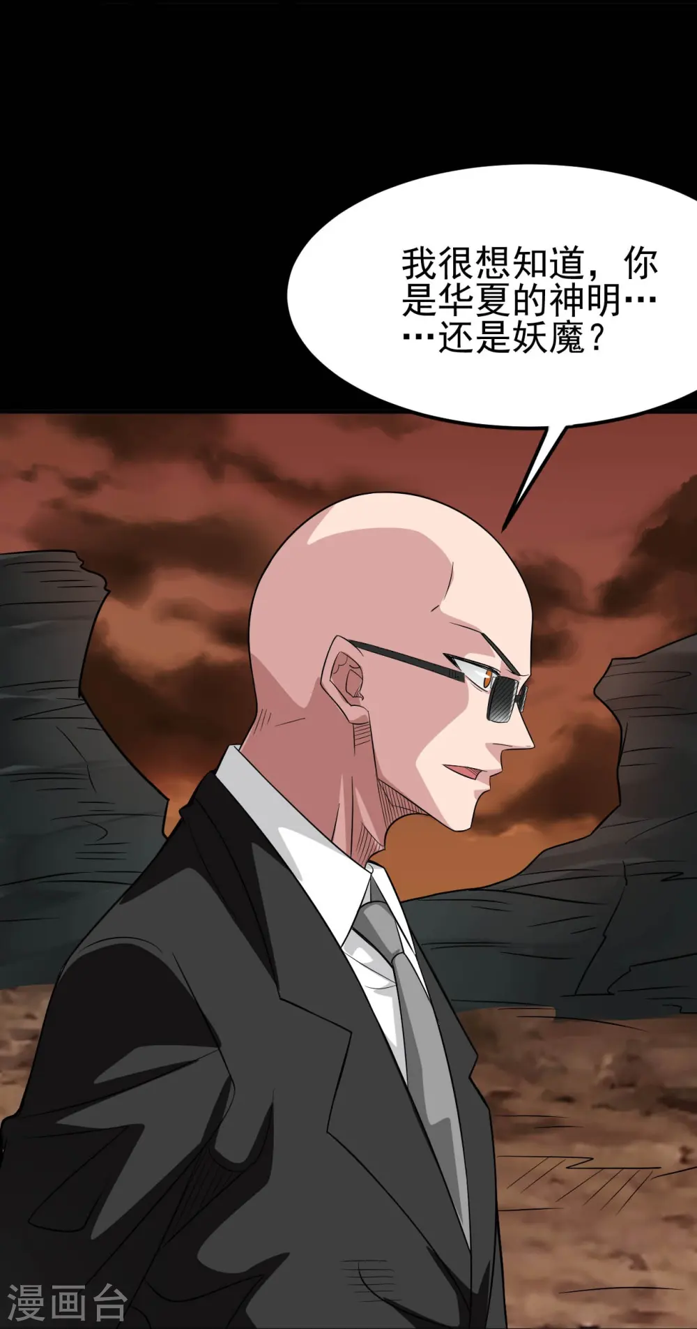 第730话 猎魔人5
