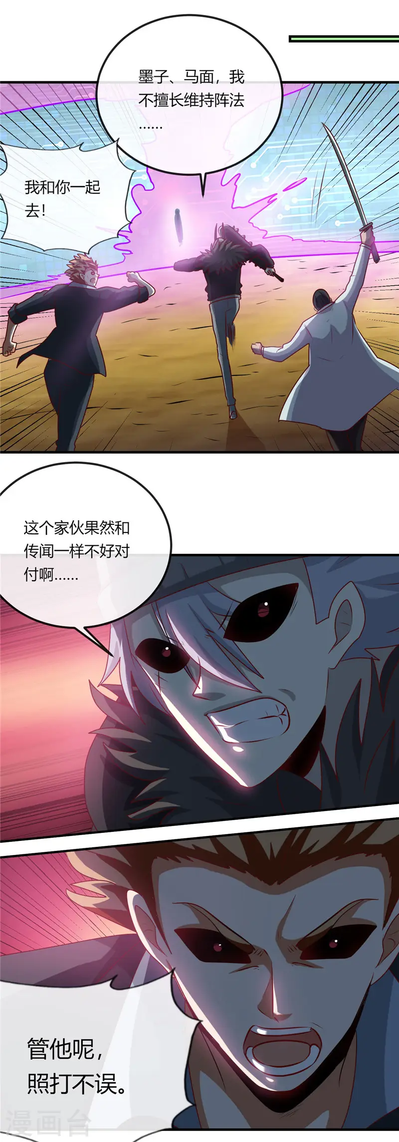 第401话 战起14
