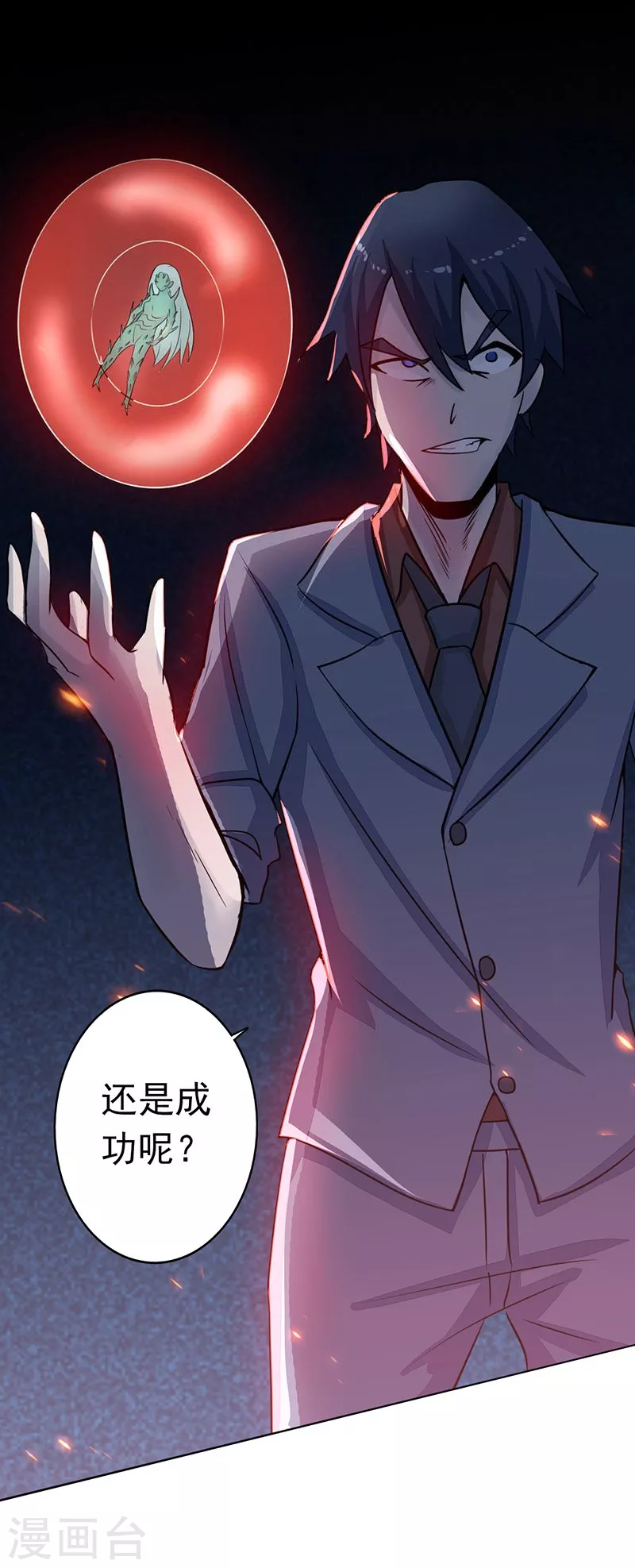 第39话 约定13
