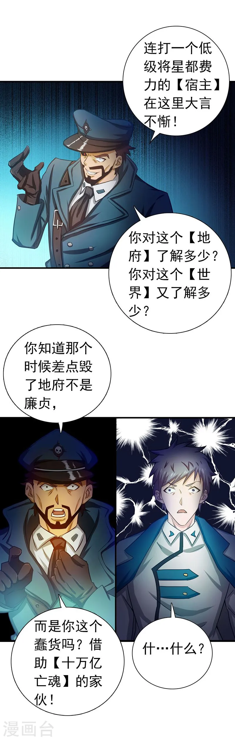第225话 彼此了解的东西9