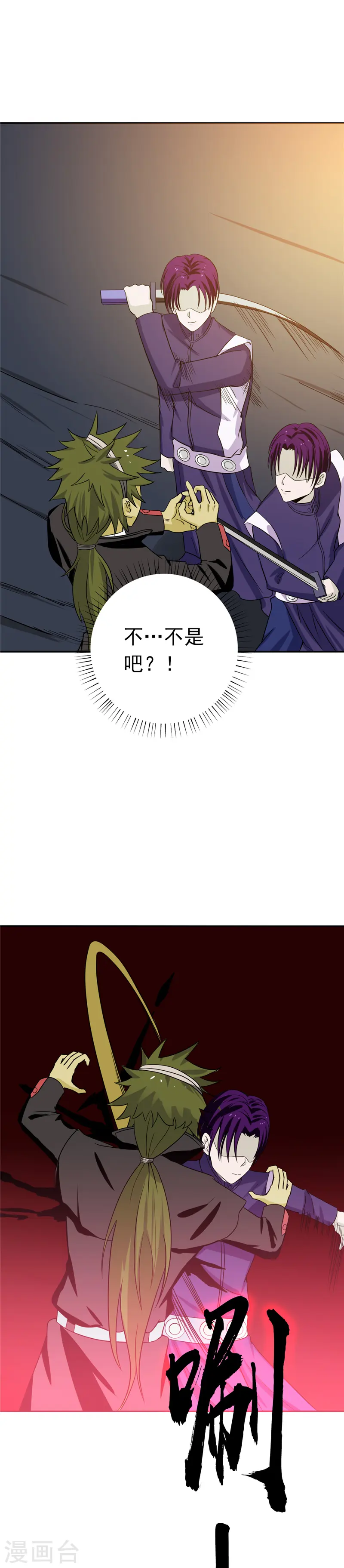 第265话 死斗23