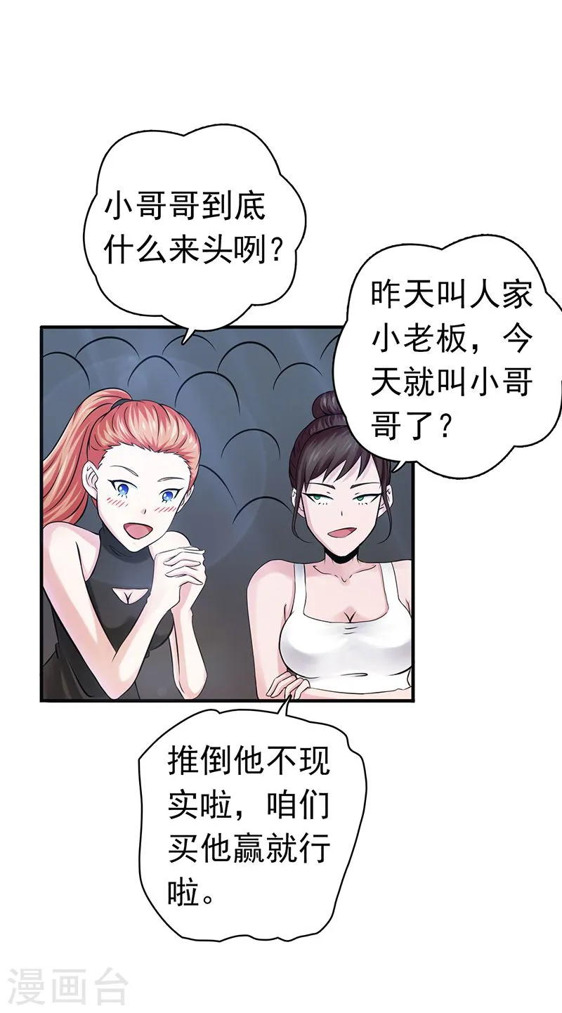 第129话 幽鬼的水姬17