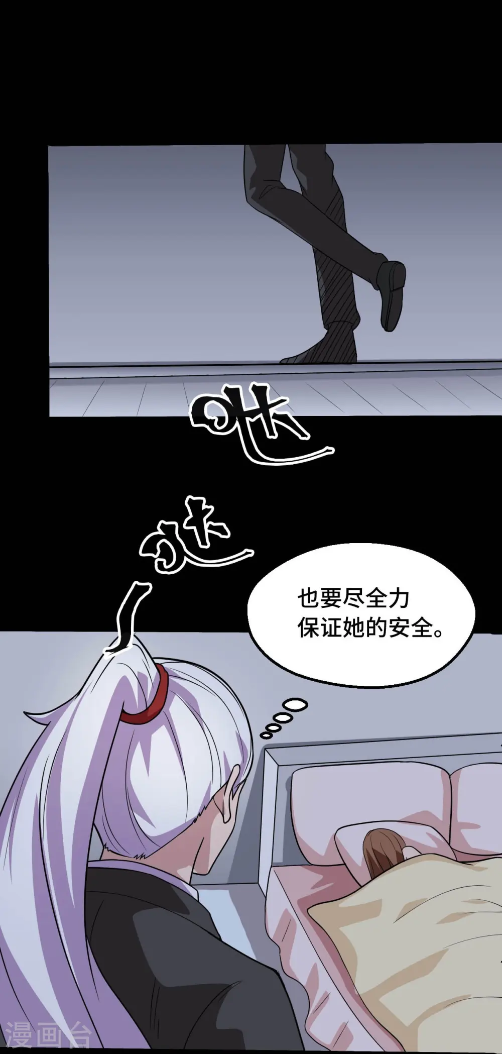 第768话 从黑水中伸出...12