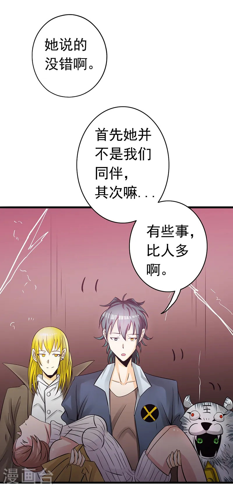 第118话 阳谋！阴谋！4