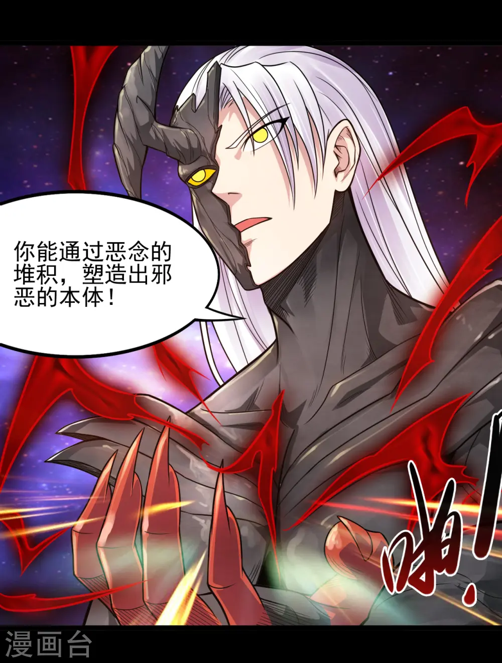第666话 轮回帝君的本体14