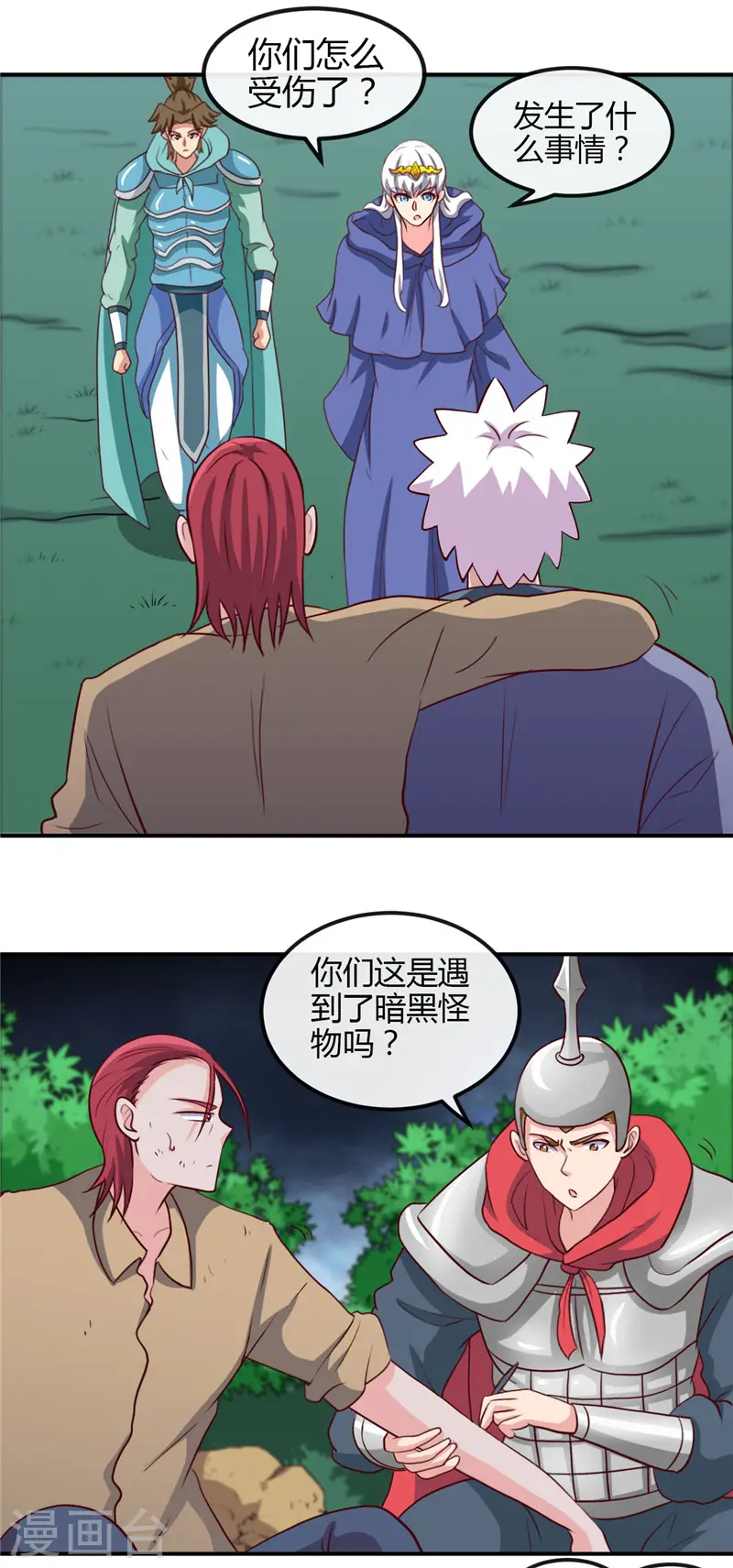 第432话 黑暗怪物的真相9