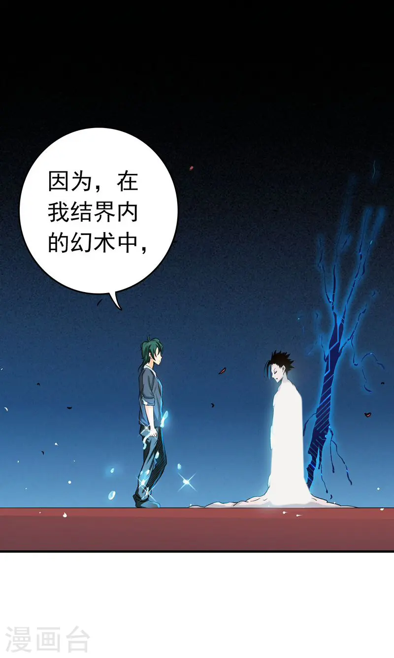 第148话 力量的档次31