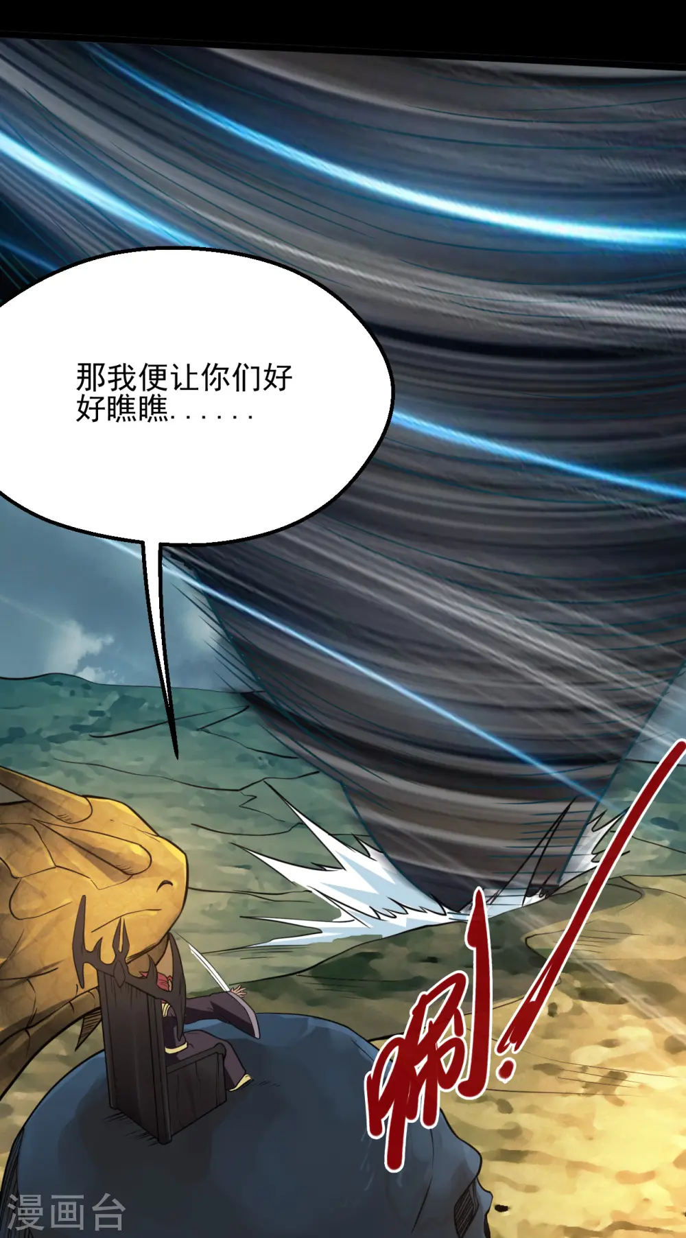 第642话 风暴逼近历空城9