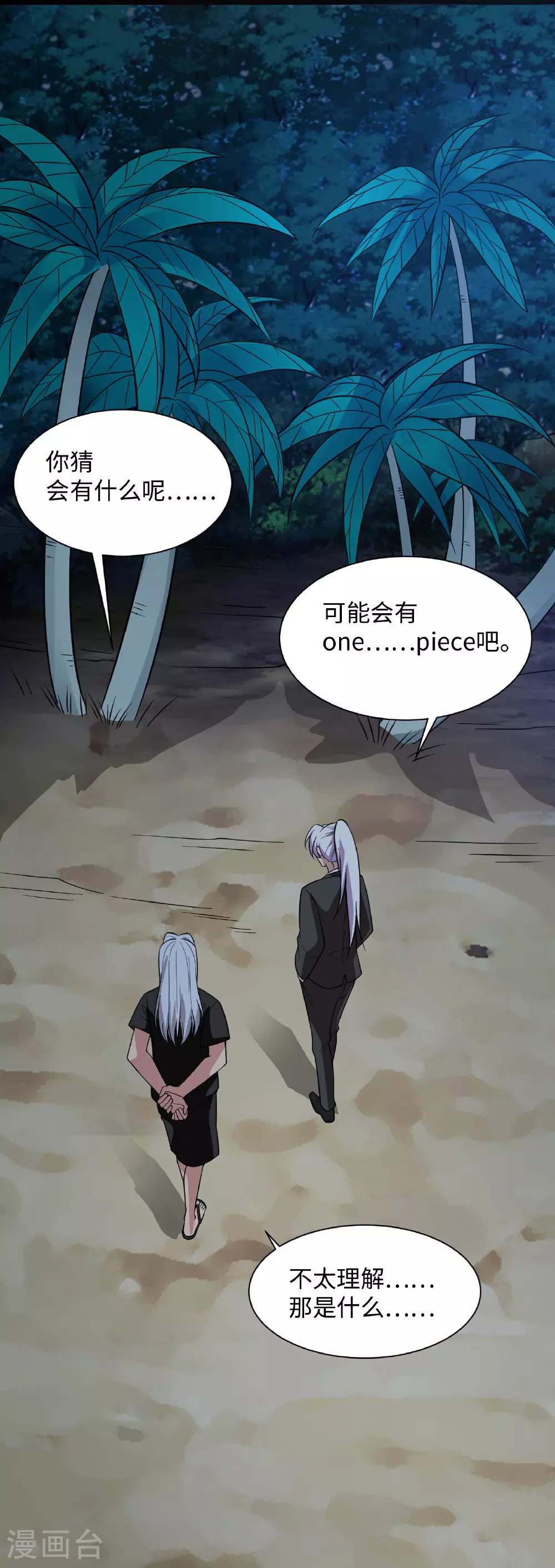 第786话 秘密山洞7