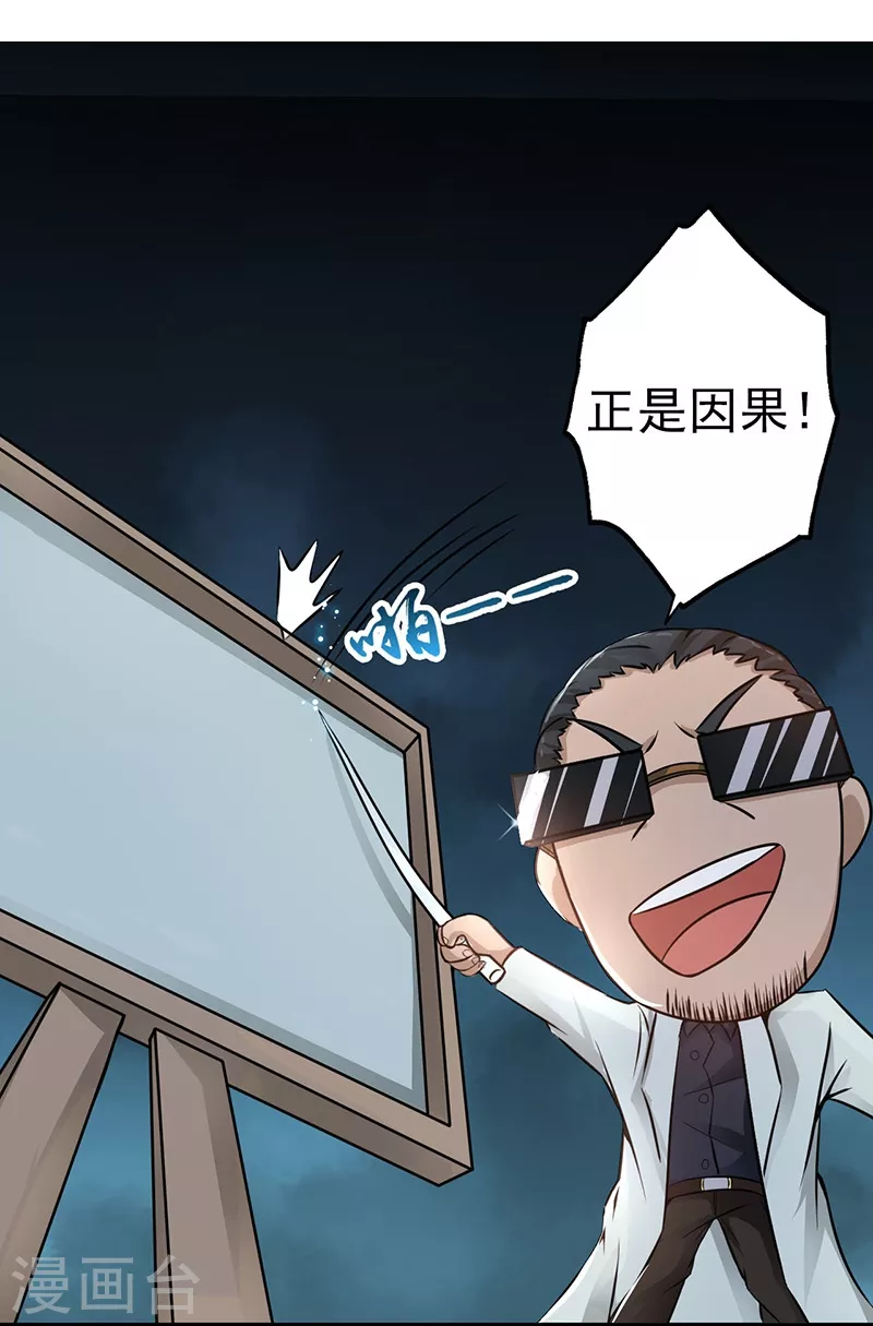 第43话 生死簿15