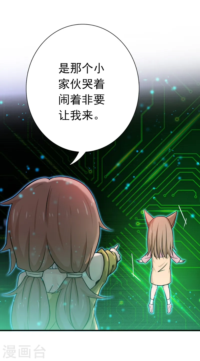 第177话 还有另外三只3