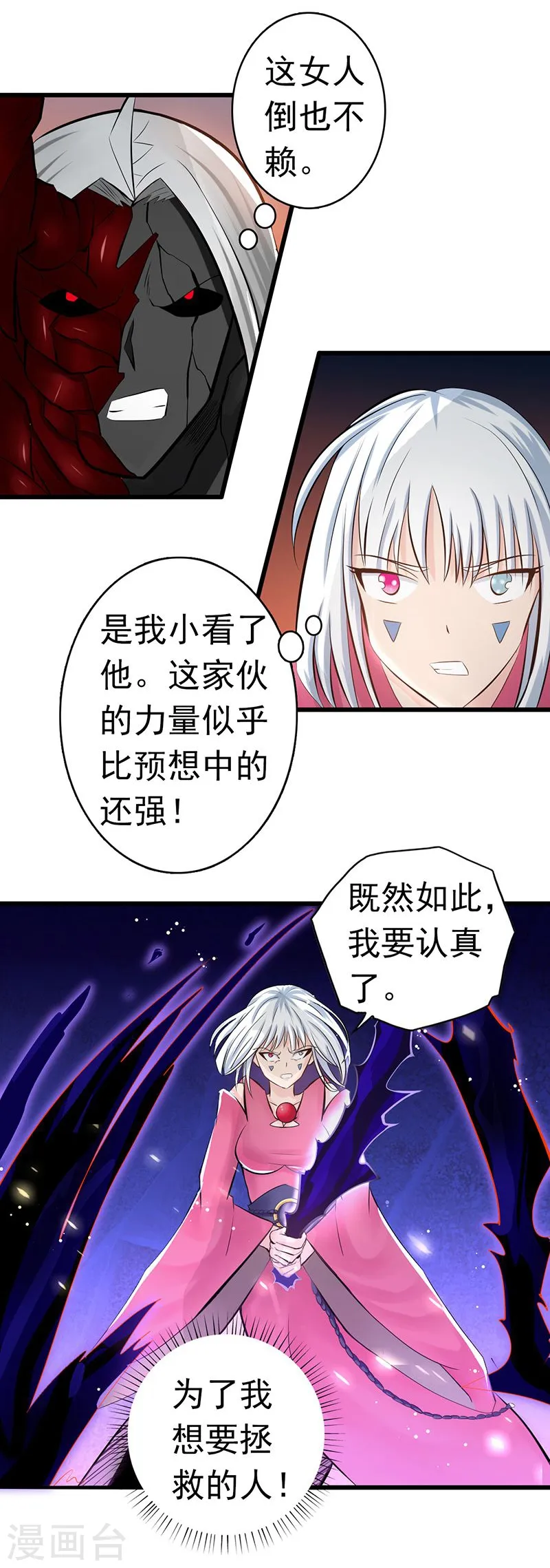 第117话 重要的人22