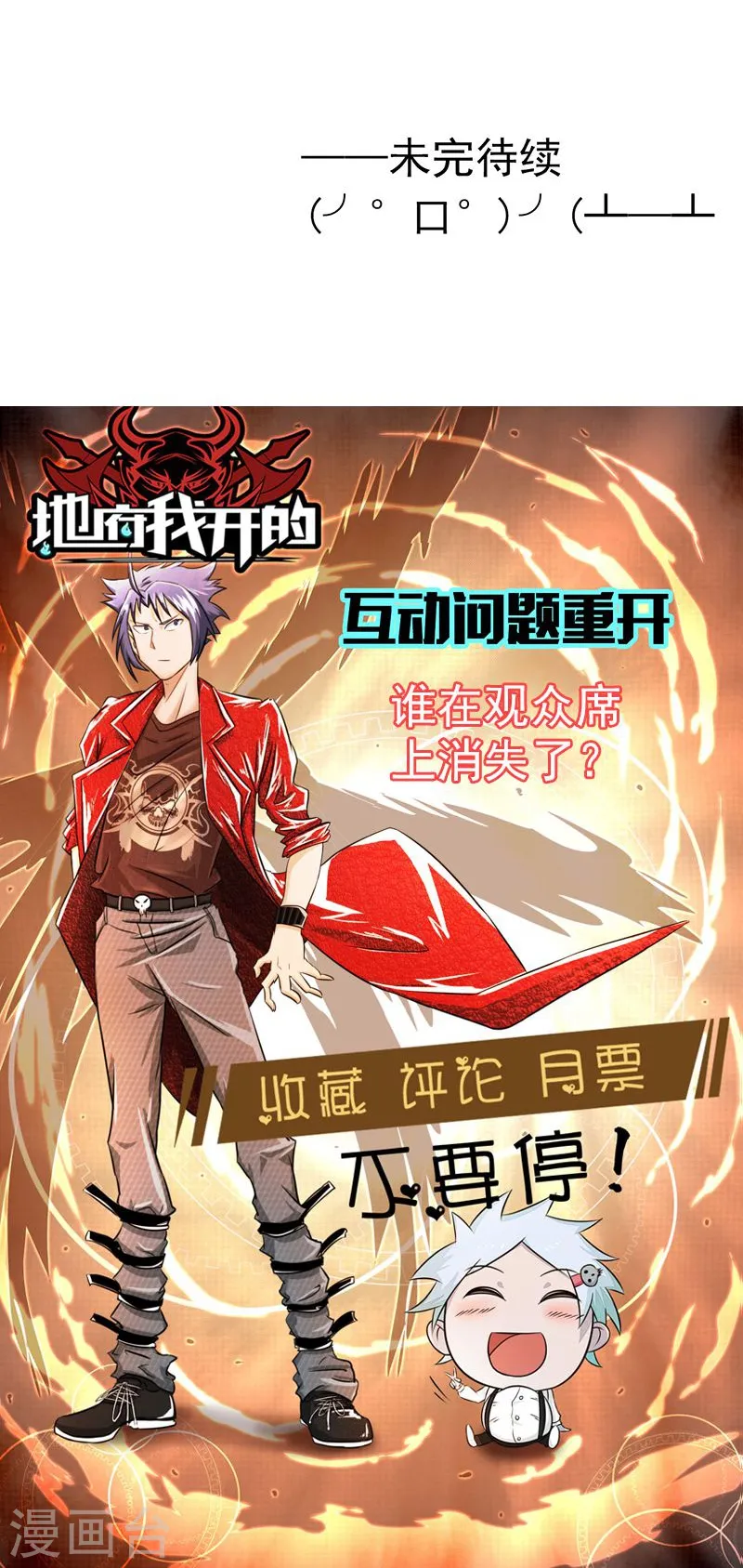 第130话 即将卷起巨浪50
