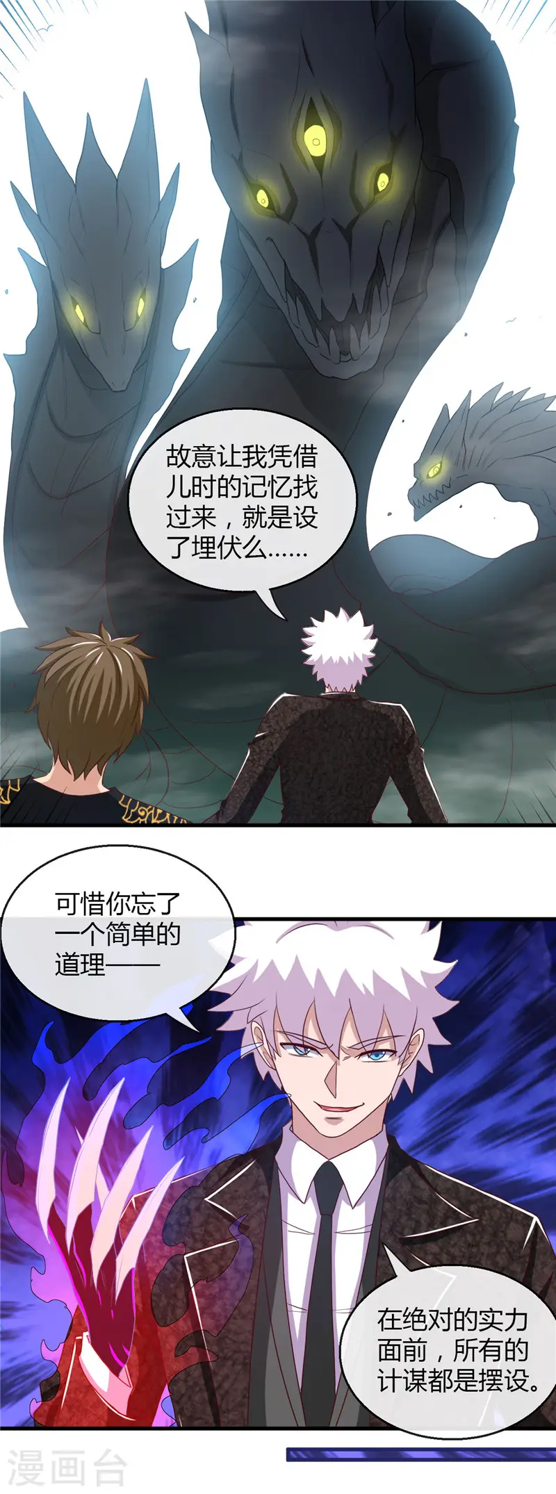 第466话 你也是宝可梦带师？10