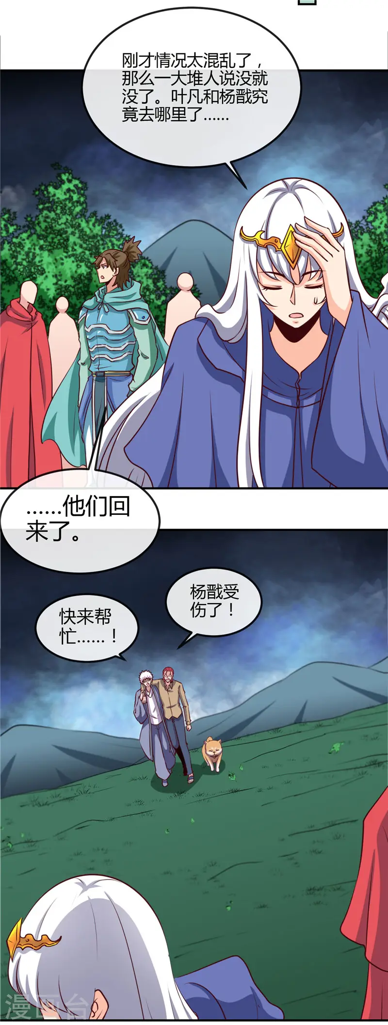 第432话 黑暗怪物的真相8