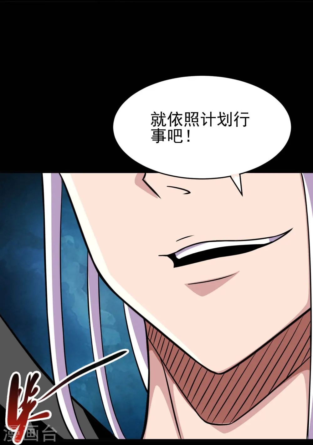 第717话 声东击西23