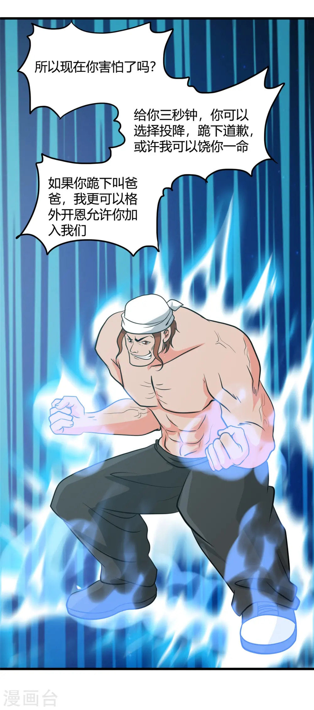 第339话 区区瓦砾26
