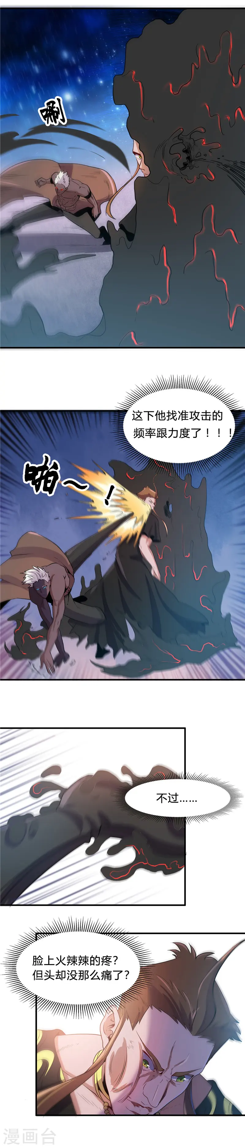 第363话 两虎相争8