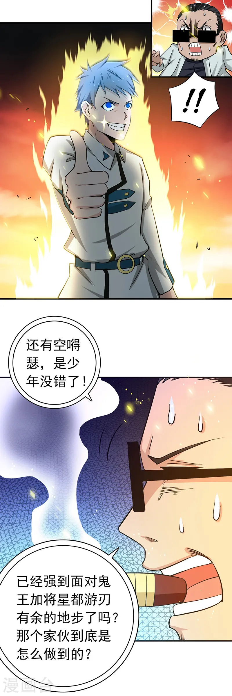 第248话 不再是一个人21