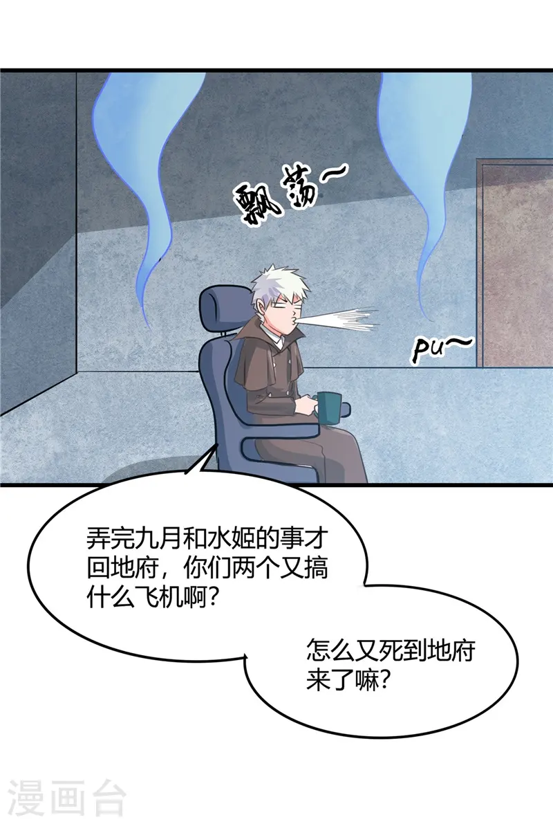 第341话 追寻爱犬的疯子33