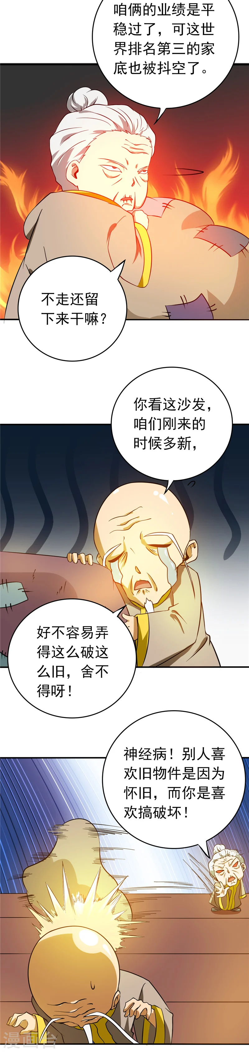 第255话 不请自来的笔仙10