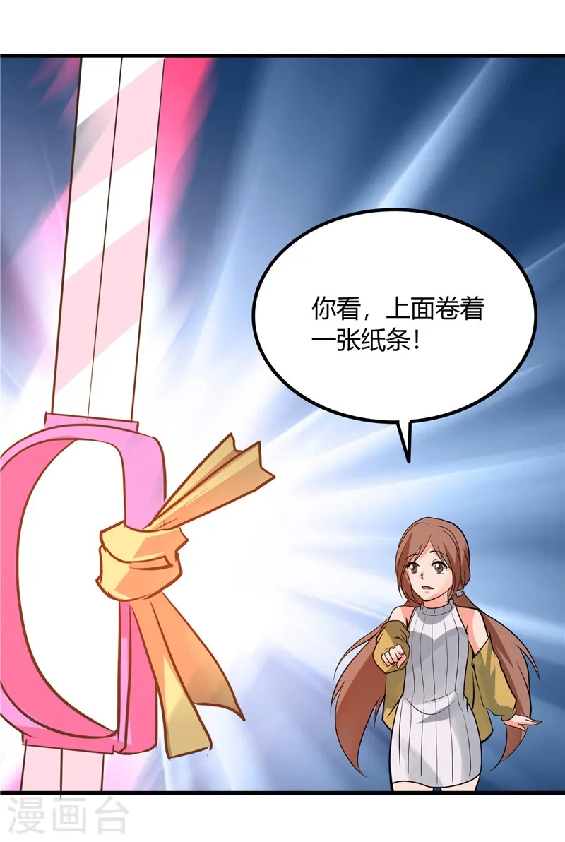 第305话 我的三位好朋友11