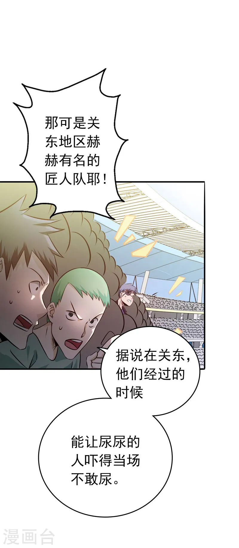 第130话 即将卷起巨浪2