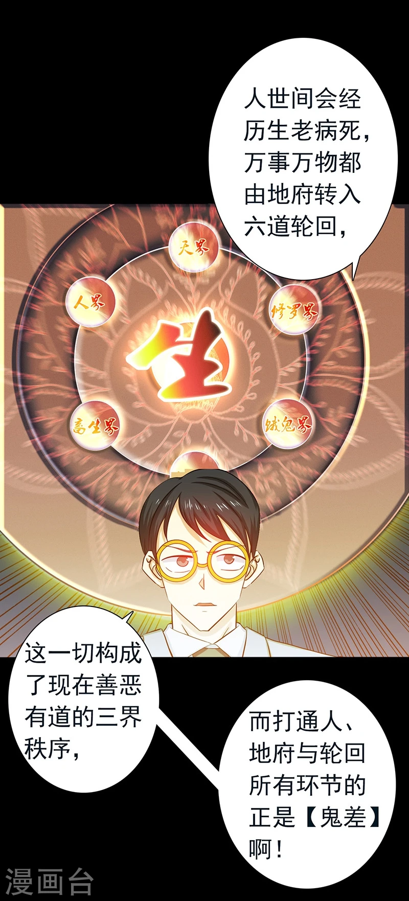 第237话 命运的相逢26