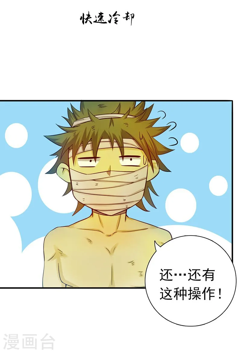 第216话 乘月色而来5