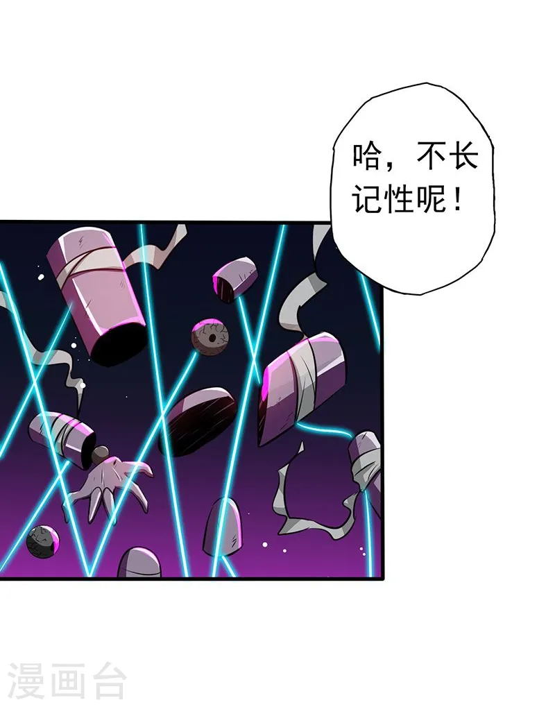 第98话 没有成为英雄22
