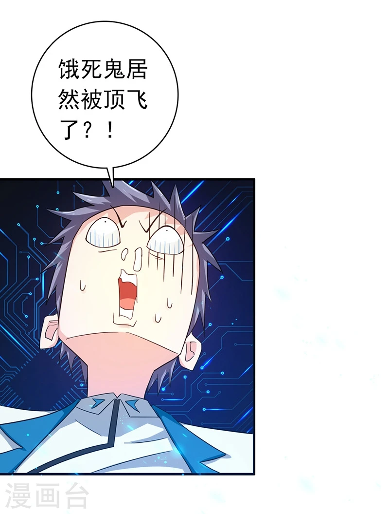 第197话 转折18